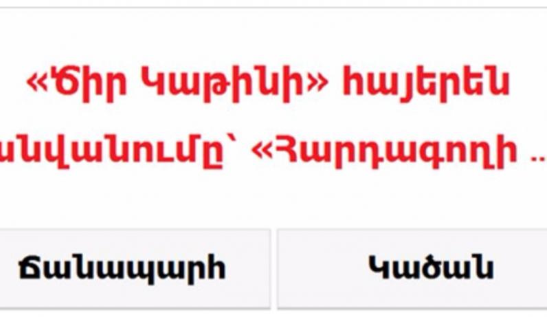 ԹԵՍՏ. Իսկ դուք կկարողանա՞ք անցնել 5-րդ դասարանի բնագիտություն առարկայի հարցերից բաղկացած այս թեստը