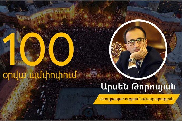 ՀՀ առողջապահության նախարար Արսեն Թորոսյանի աշխատանքային 100-օրվա ընթացքում կատարված հիմնական աշխատանքներ