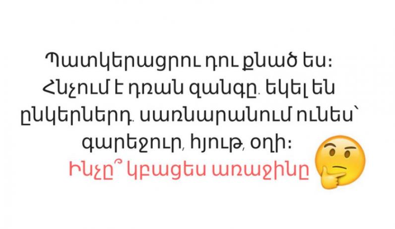 Հանելուկ, որը կարողանում է լուծել մարդկանց 7 տոկոսը