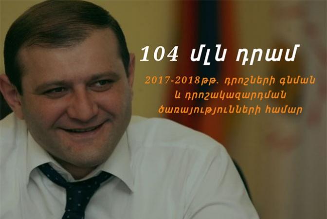 Երևանի քաղաքապետարանը դրոշների գնման ու տեղադրման համար հատկացրել է մոտ 104 մլն դրամ