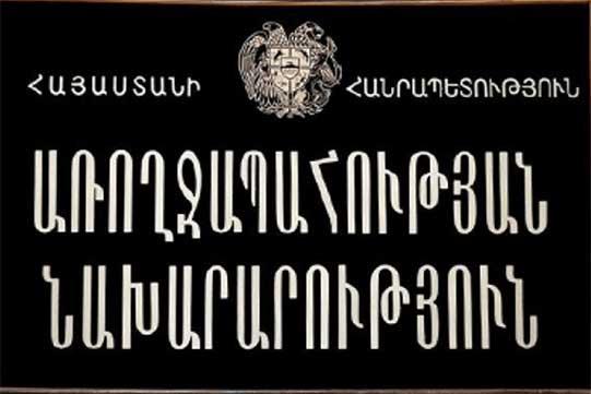 Առողջապահության նախարարության թափուր պաշտոնները զբաղեցնելու հայտարարություն է տարածել