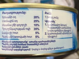 Երևանի խանութներում Հայաստանի օդ է վաճառվում՝ անհավանական թանկ գնով. ՖՈՏՈ